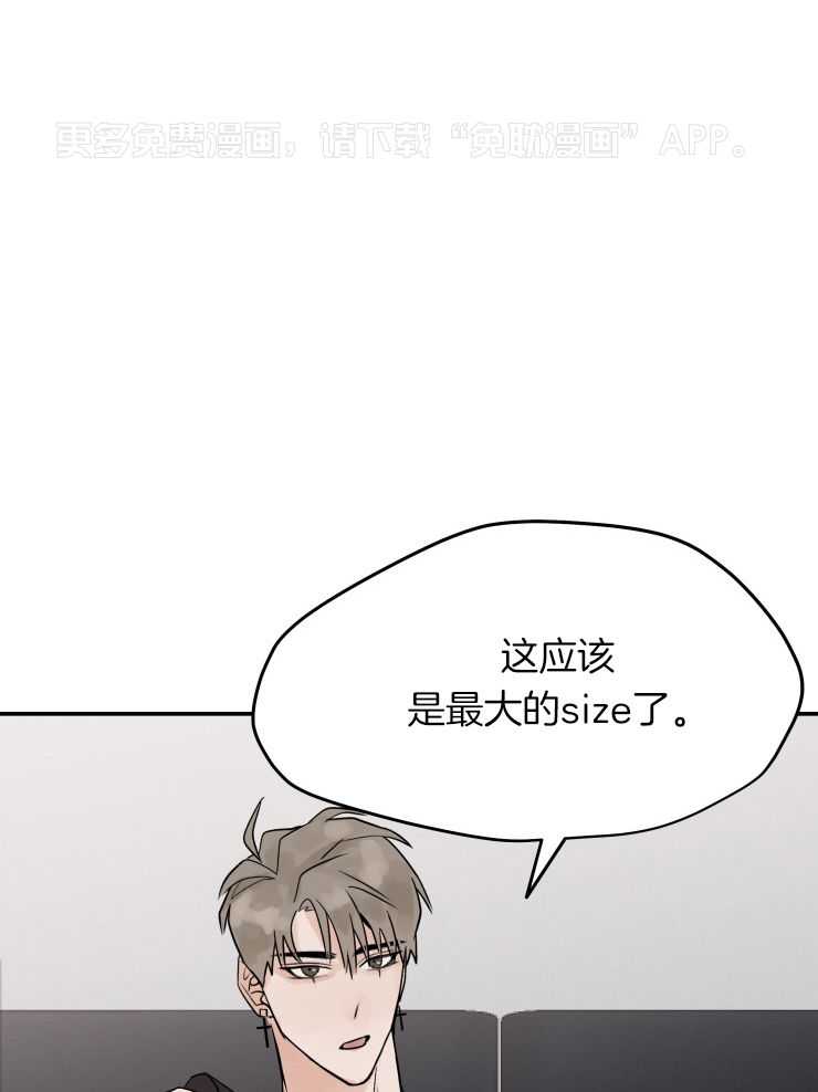 一周赌约 第11话 第0页