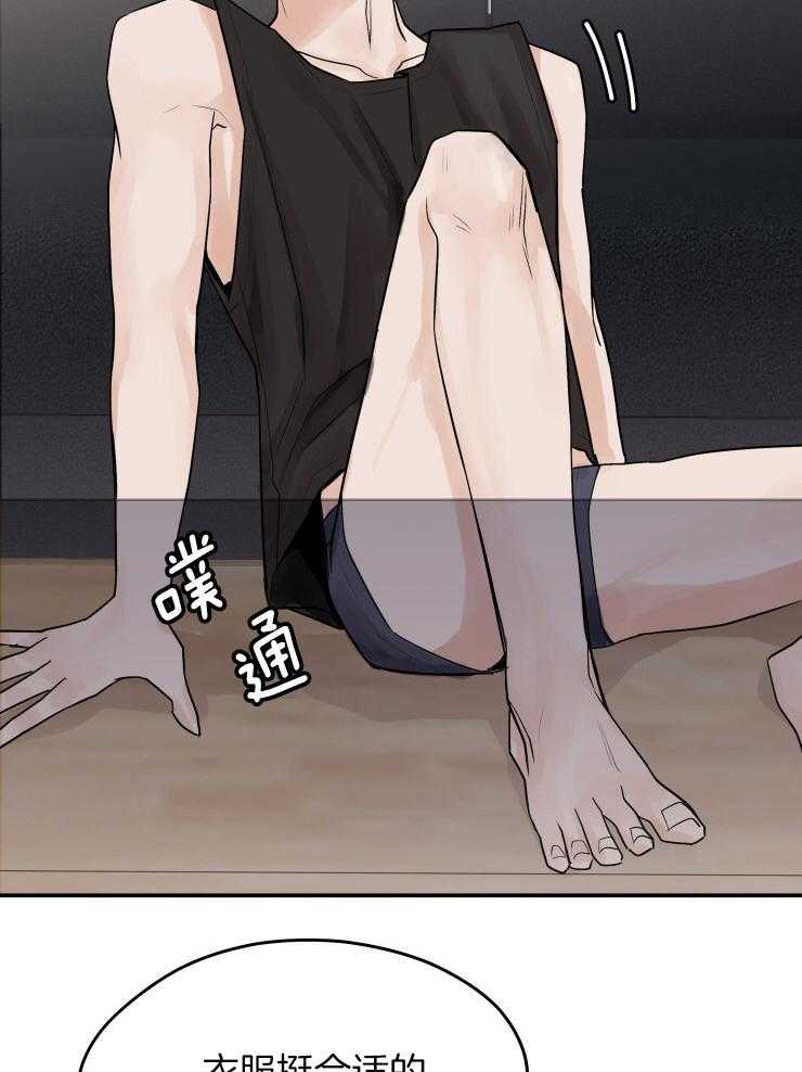 一周赌约 第11话 第1页