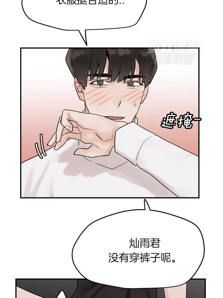 一周赌约 第11话 第2页