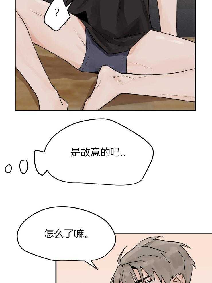 一周赌约 第11话 第3页