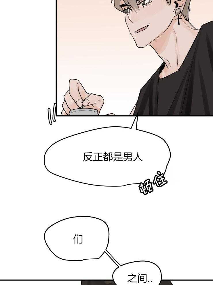 一周赌约 第11话 第4页