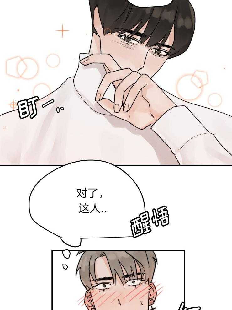 一周赌约 第11话 第5页