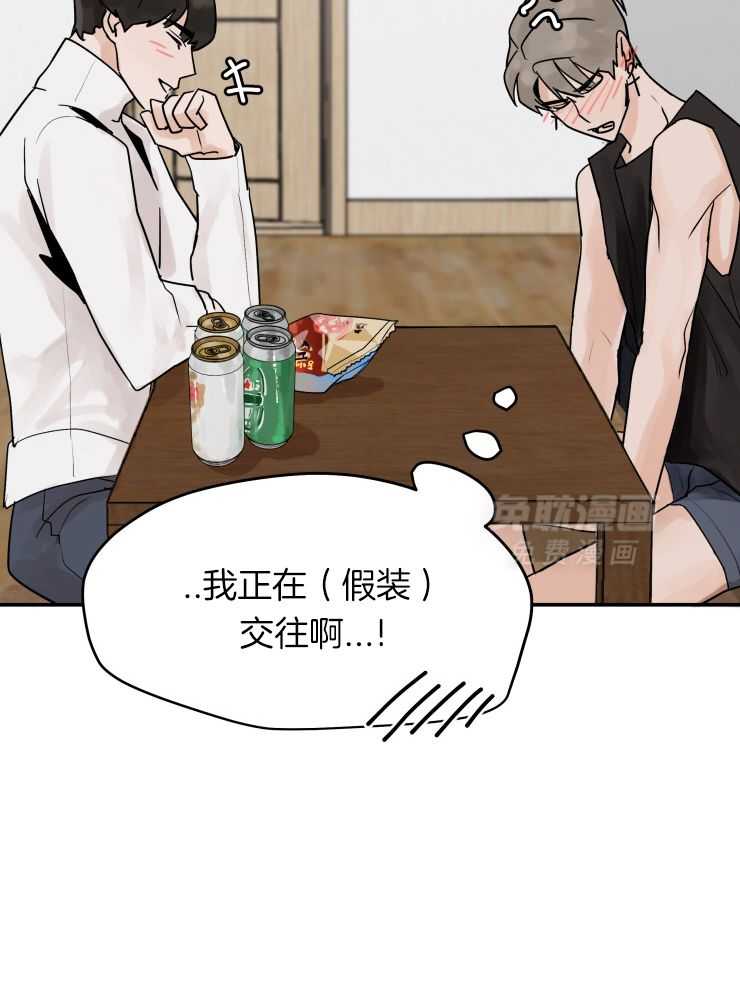 一周赌约 第11话 第7页