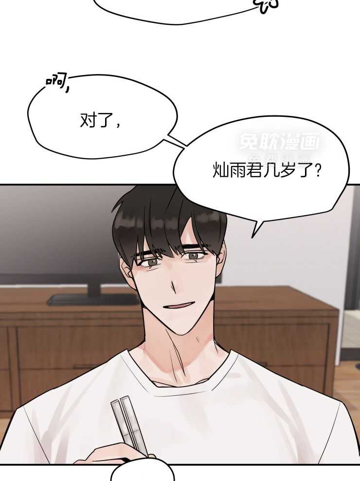 一周赌约 第11话 第11页