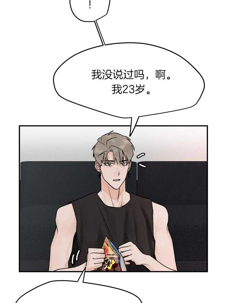 一周赌约 第11话 第12页