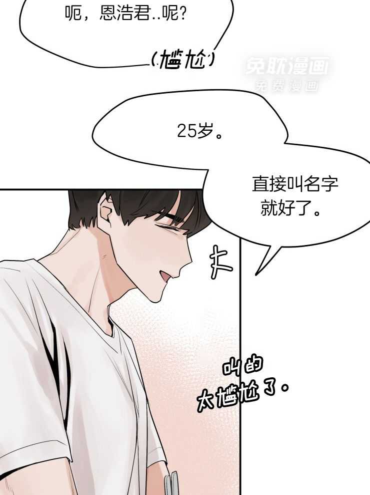 一周赌约 第11话 第13页