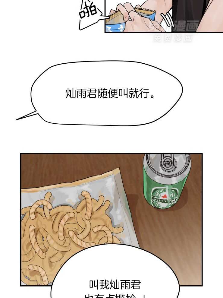 一周赌约 第11话 第15页