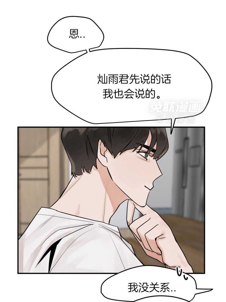 一周赌约 第11话 第17页