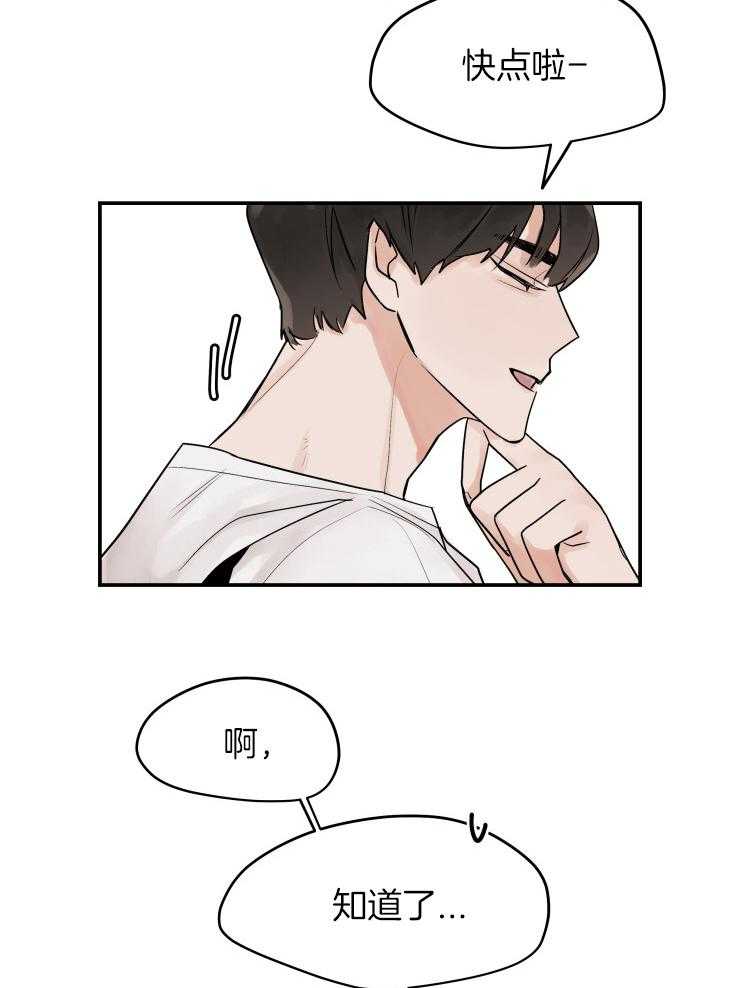 一周赌约 第11话 第18页