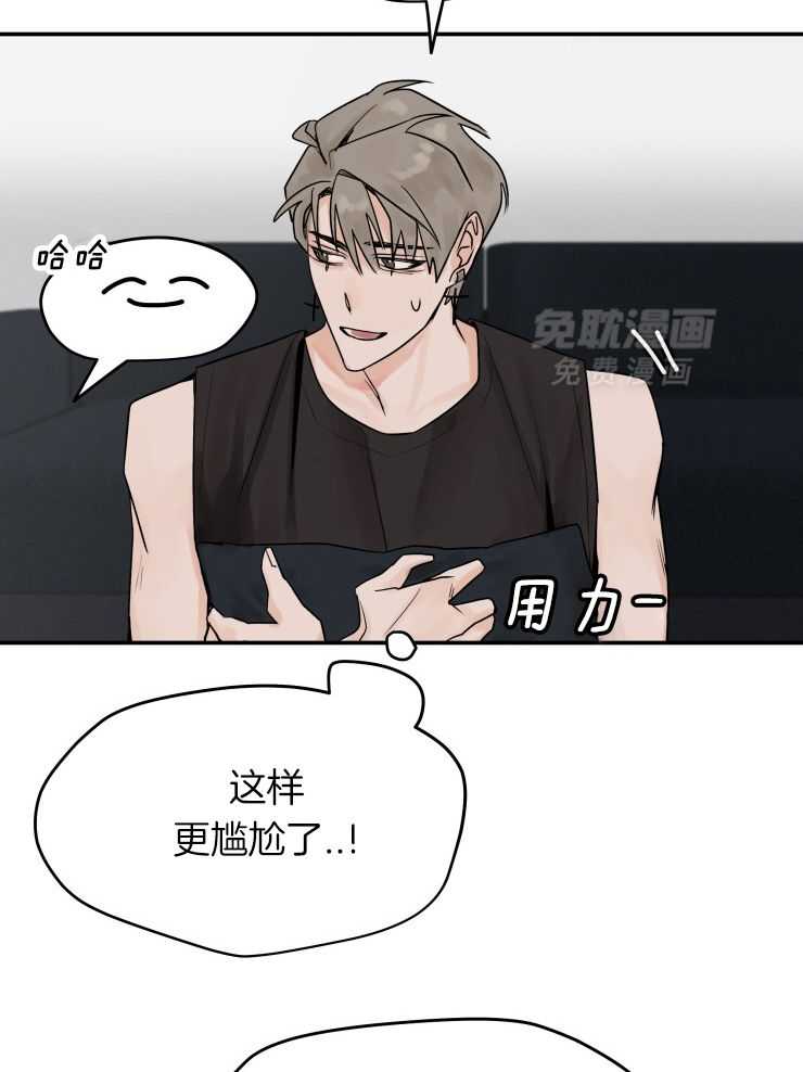 一周赌约 第11话 第19页