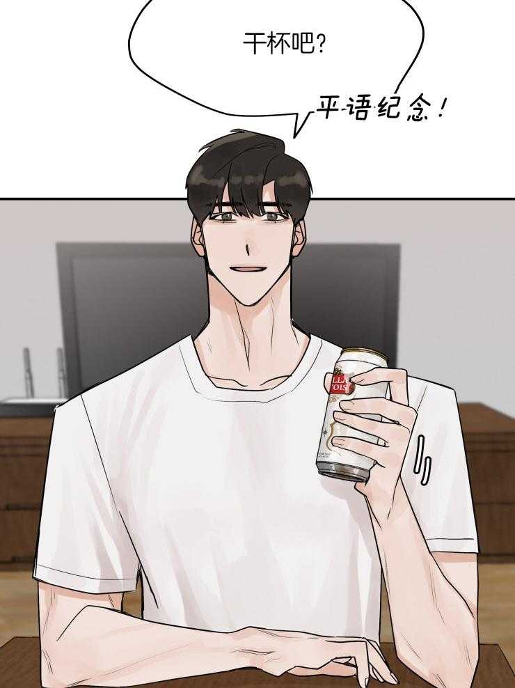 一周赌约 第11话 第20页