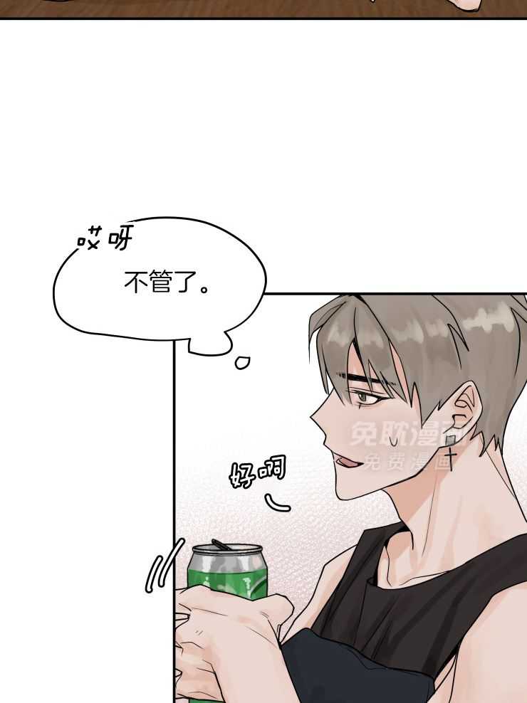 一周赌约 第11话 第21页