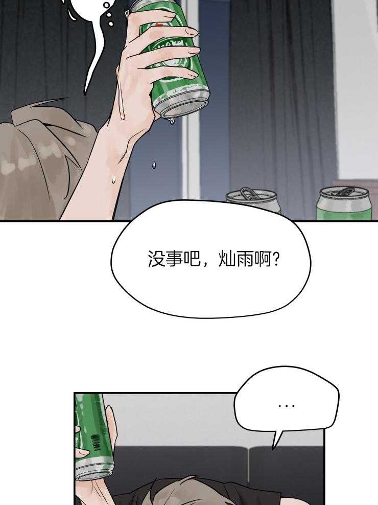 一周赌约 第11话 第24页