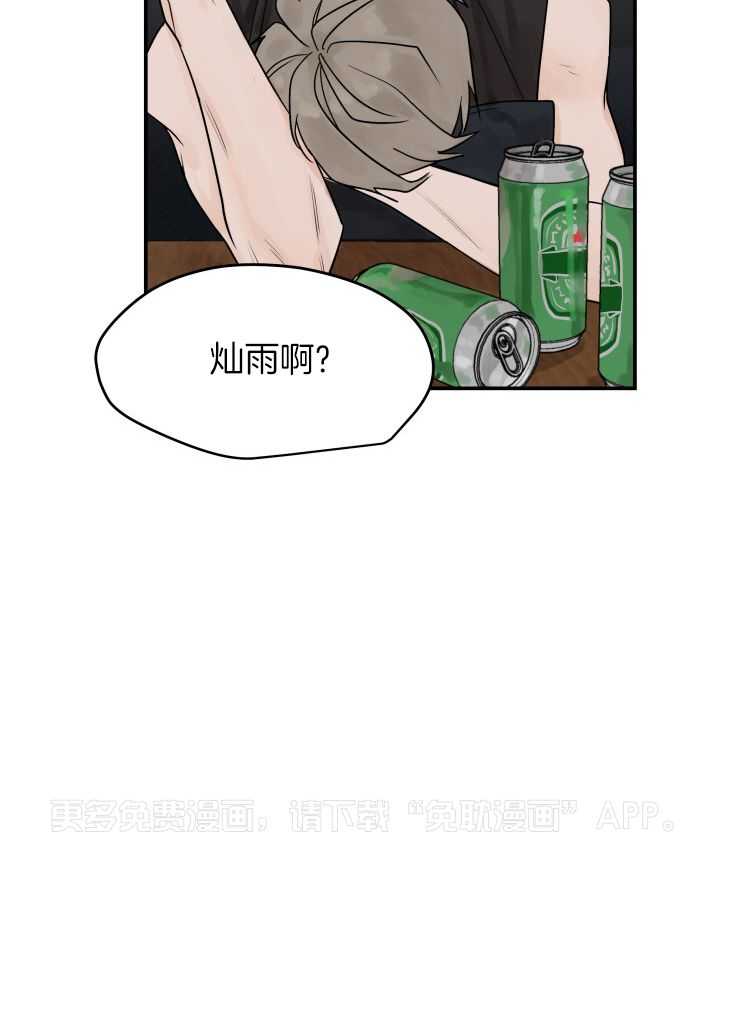 一周赌约第11话图