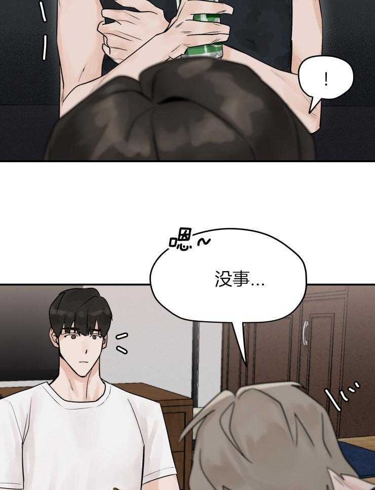 一周赌约 第12话 第1页