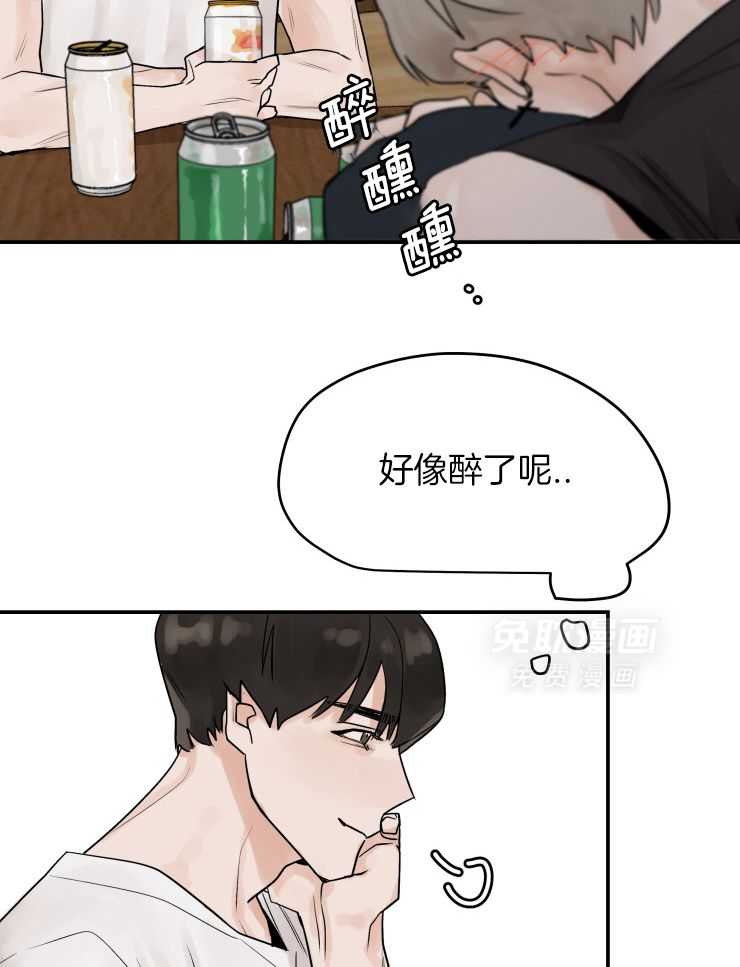 一周赌约 第12话 第2页