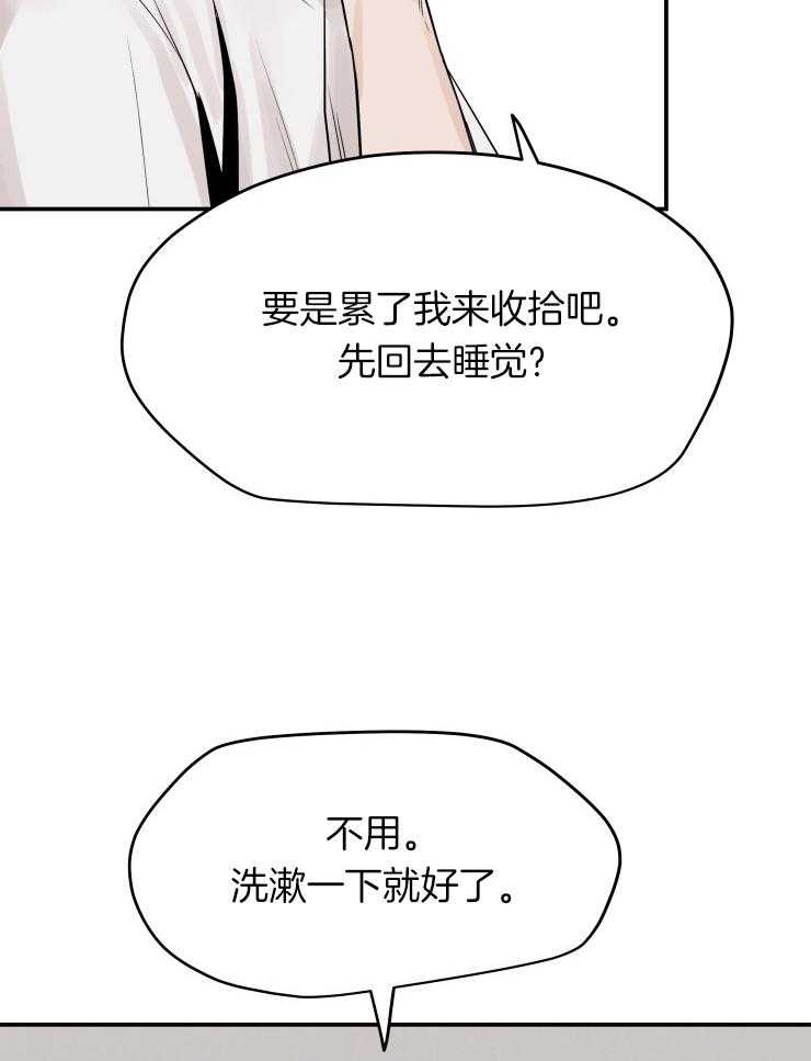 一周赌约 第12话 第3页