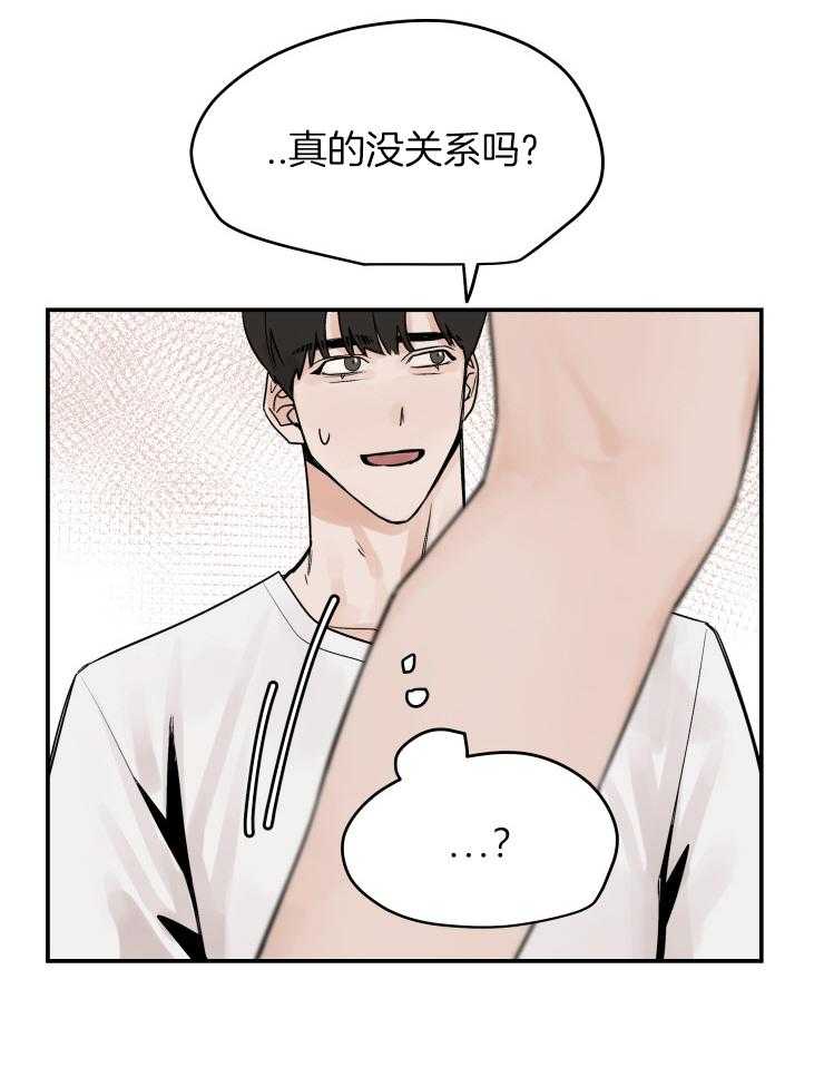 一周赌约 第12话 第5页