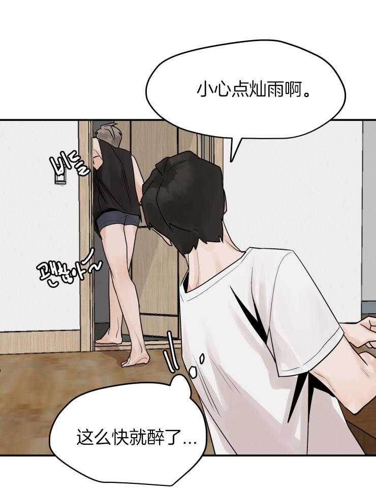 一周赌约 第12话 第6页