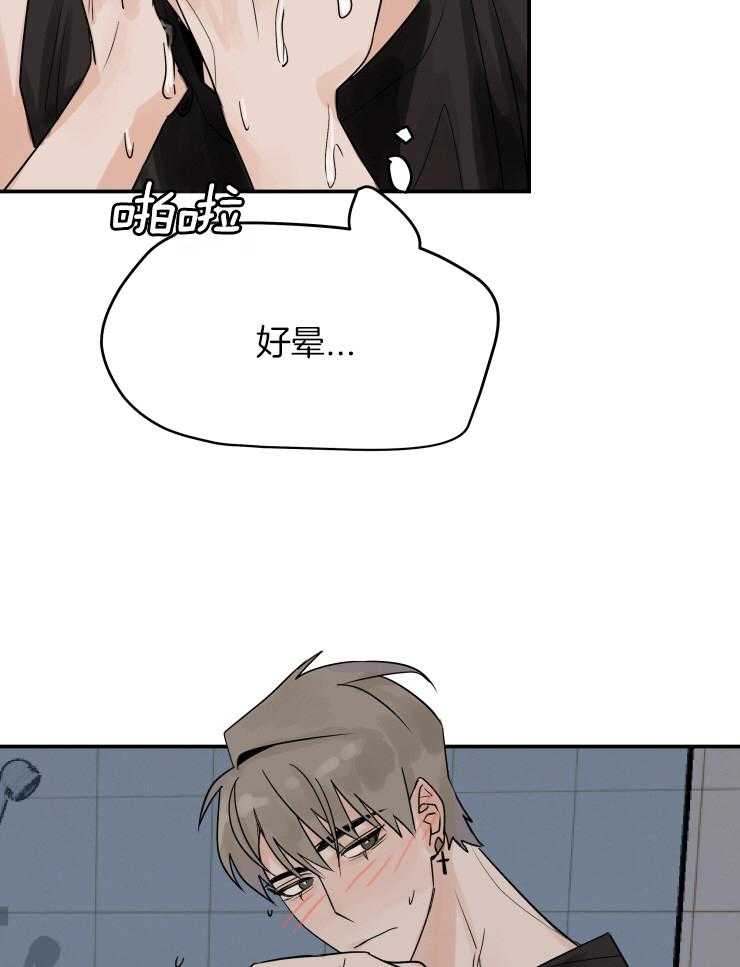 一周赌约 第12话 第8页