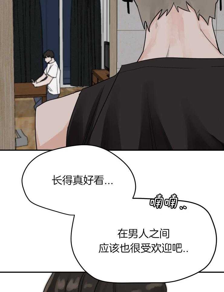 一周赌约 第12话 第10页