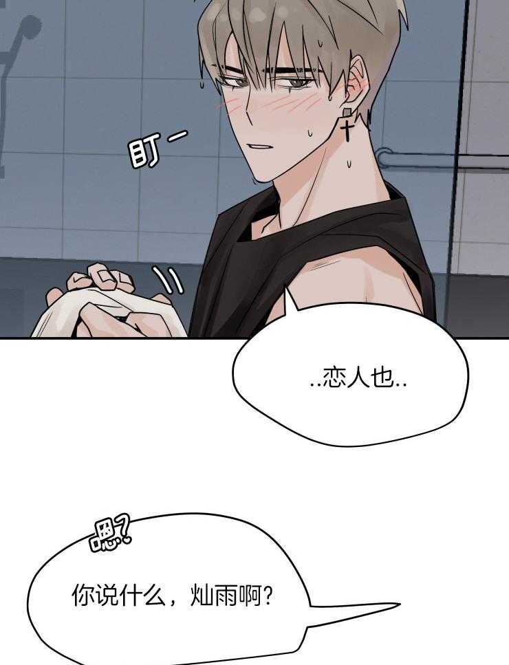 一周赌约 第12话 第12页