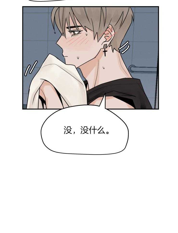 一周赌约 第12话 第13页