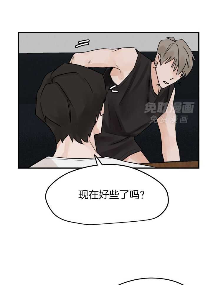 一周赌约 第12话 第14页