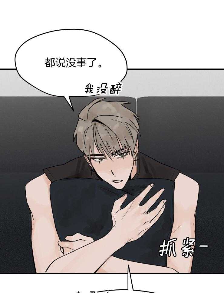 一周赌约 第12话 第17页