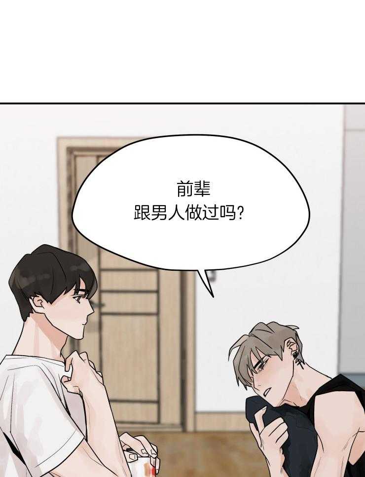 一周赌约 第12话 第19页