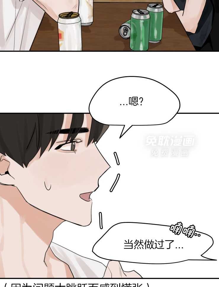 一周赌约 第12话 第20页