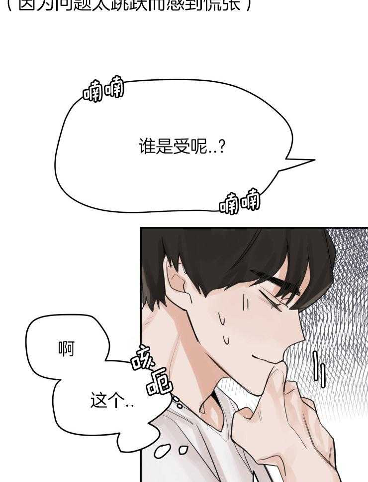 一周赌约 第12话 第21页