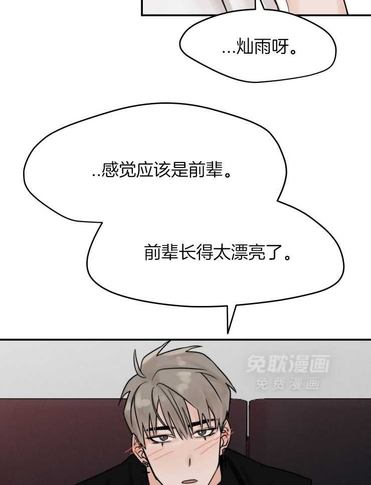 一周赌约 第12话 第22页