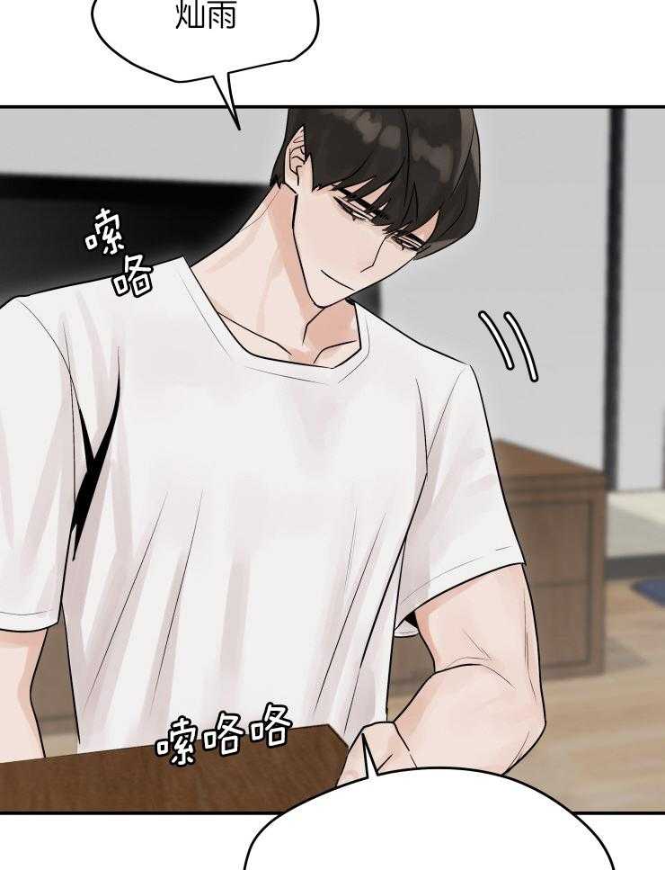 一周赌约 第12话 第25页