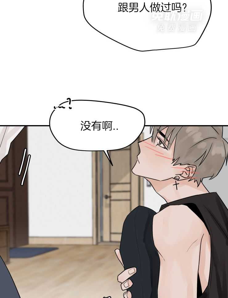 一周赌约 第12话 第26页