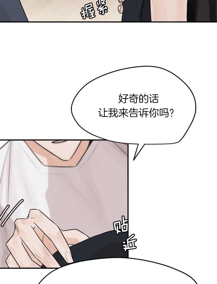 一周赌约 第12话 第27页