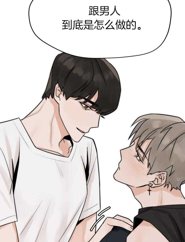 一周赌约 第12话 第28页