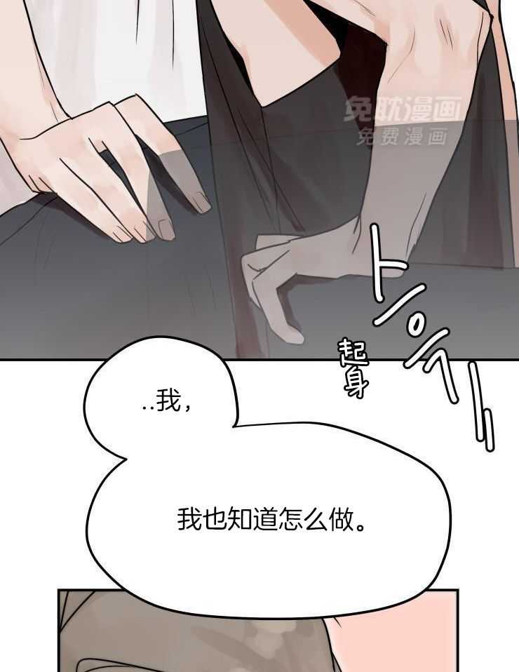 一周赌约 第13话 第1页