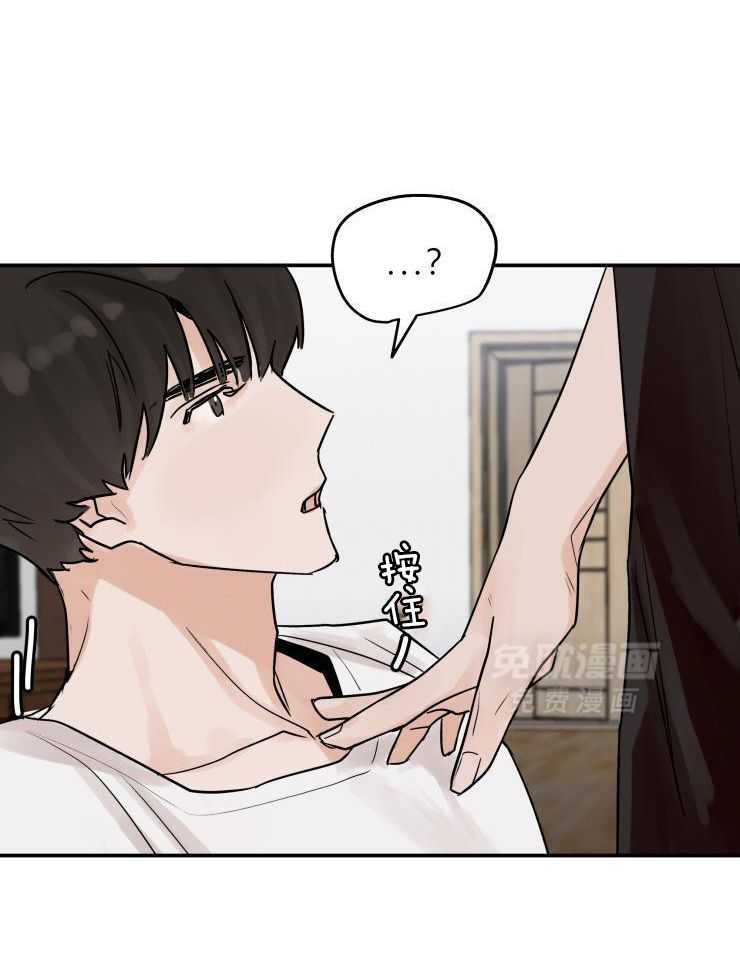 一周赌约 第13话 第3页