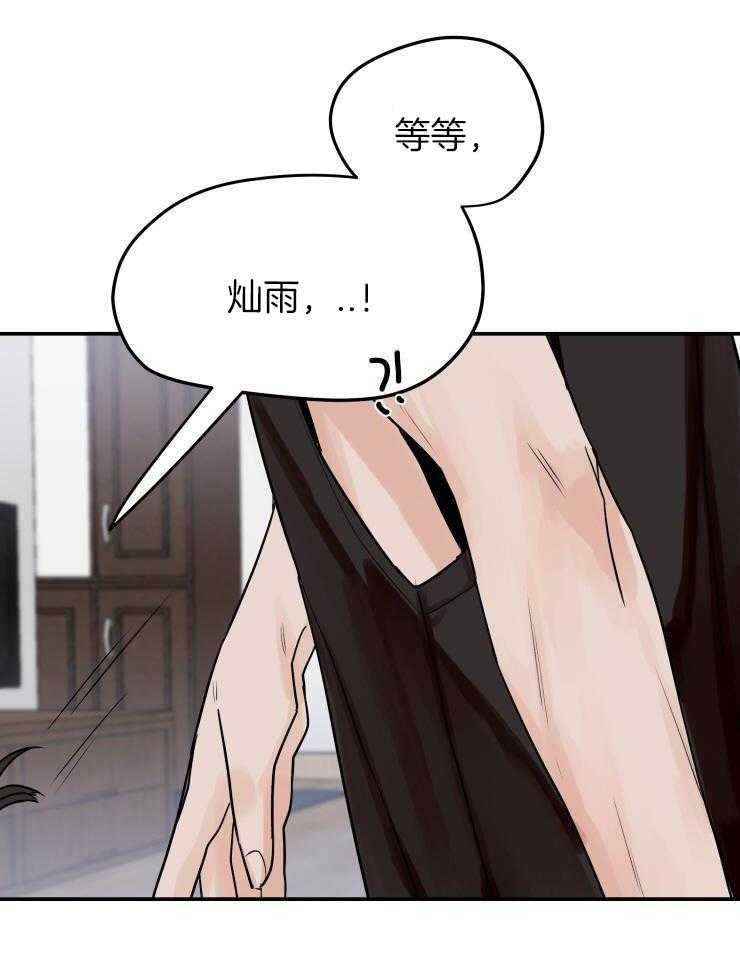 一周赌约 第13话 第4页