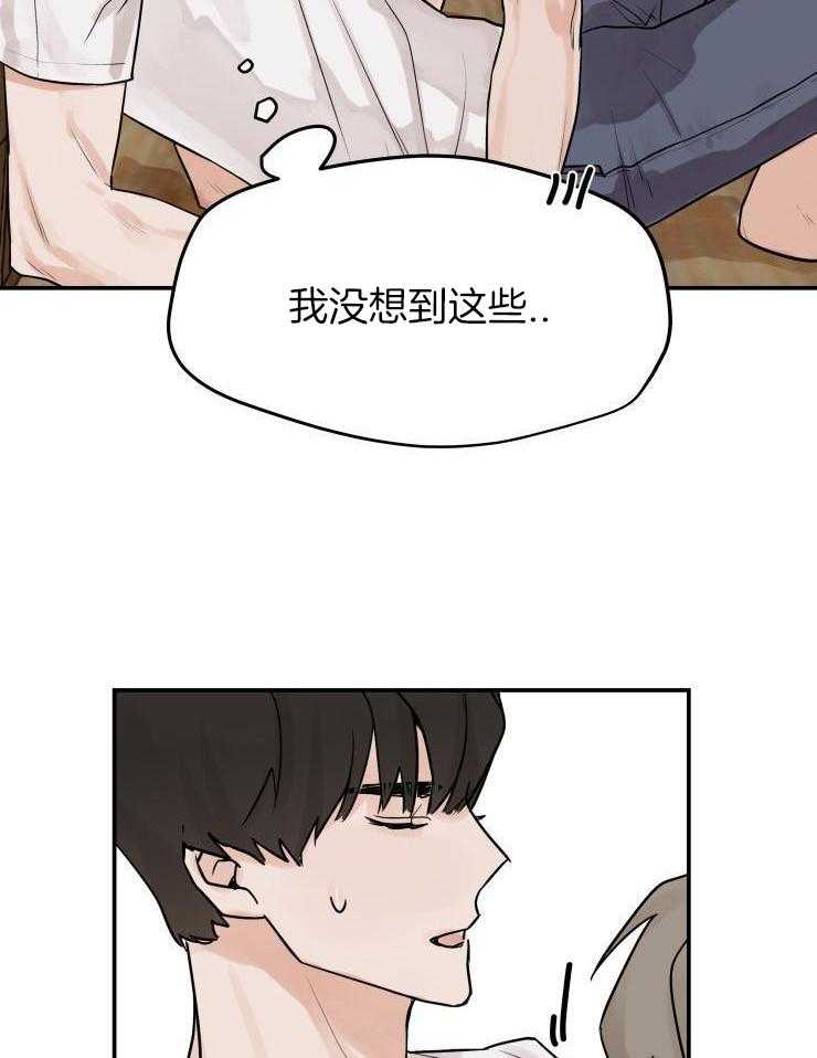 一周赌约 第13话 第6页