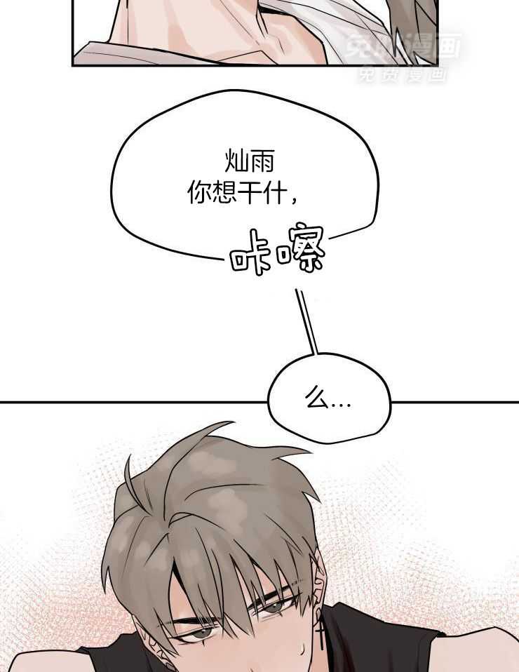 一周赌约 第13话 第7页