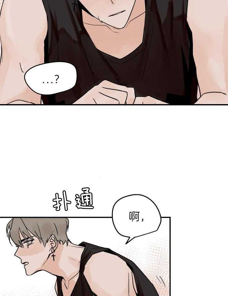 一周赌约 第13话 第8页