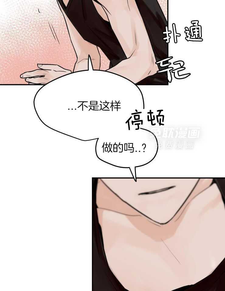 一周赌约 第13话 第9页