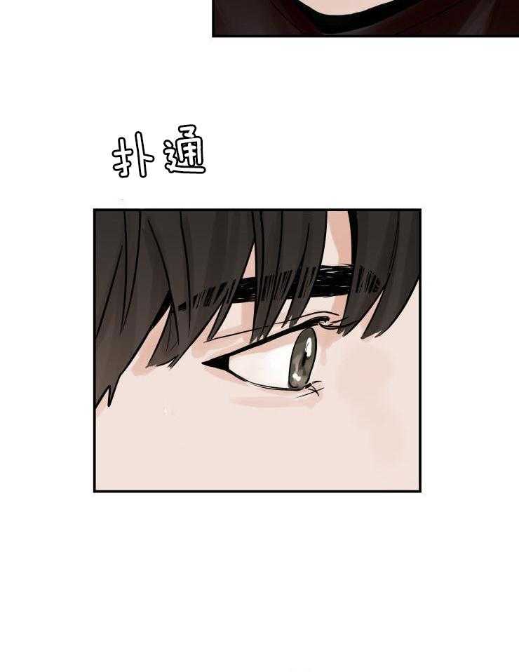 一周赌约 第13话 第10页