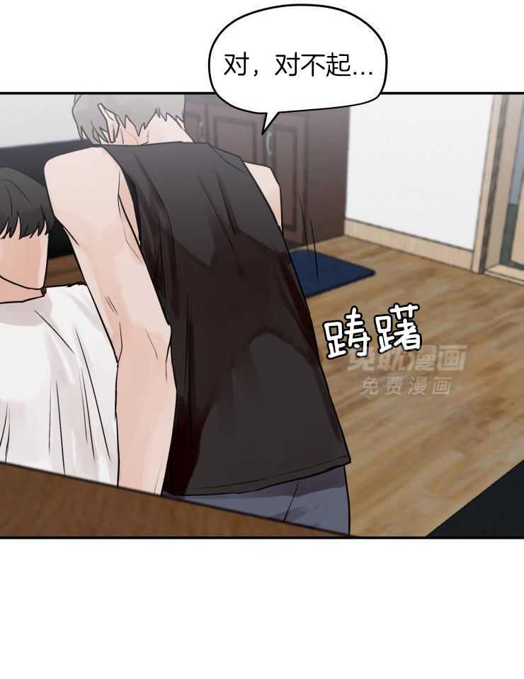 一周赌约 第13话 第11页