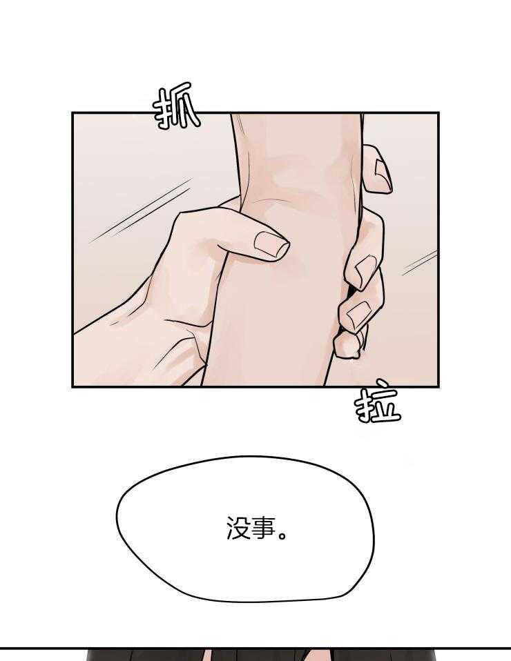 一周赌约 第13话 第12页