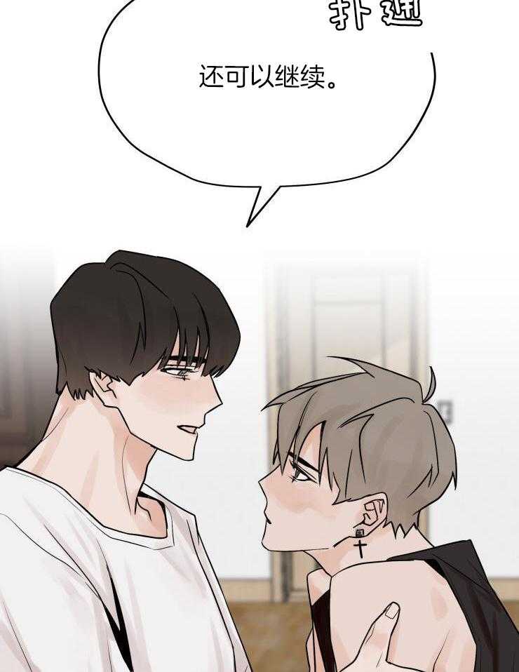 一周赌约 第13话 第14页