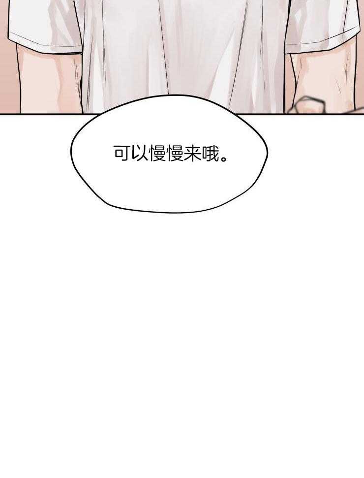 一周赌约 第13话 第17页