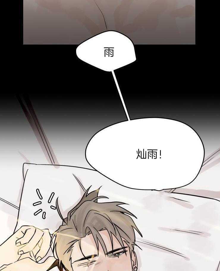 一周赌约 第13话 第19页